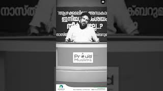 mm akbar. ആഴക്കടലിലെ അന്ധകാരം സംശയം ഇനിയും തീർന്നില്ലേ