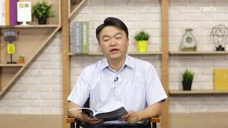 [생명의 삶 큐티] 20190723 지극히 높으시고도 겸손하신 사랑의 왕 (시편 113:1~9)