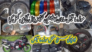 Motercycle Old Parts Malaysian Container opened in Bilalganj | All Bikes Old Spareparts For 125 & 70