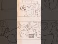 四コマ漫画の第十七「カーブ」【絵歌曲イラストギャグかわかわ】