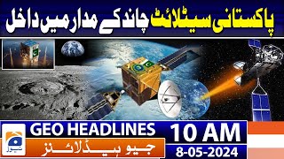 Geo News Headlines 10 AM | Prevention of arms race in outer space to avert grave danger |8 May 2024