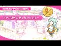 【プリコネr】【誕生日一問一答】『01月23日　ミヤコ』 cv 雨宮天 【英語字幕版】【eng sub】 priconne eng sub