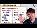 顔面神経麻痺の治療に手術は有効なのか？減荷術について解説しました