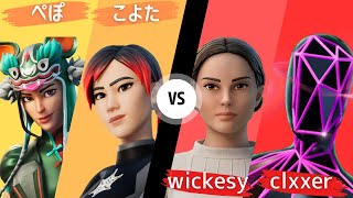 ぺぽ選手 こよた選手 vs clxxer選手 wickesy選手【フォートナイト大会切り抜き】