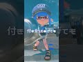 どっちにするの？【splatoon3】