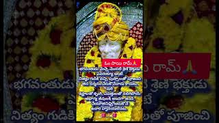 భగవంతుడు మెచ్చే మొదటి భక్తుడు #youtubeshorts #youtube #ytshorts #shorts #short #shortvideo #reels