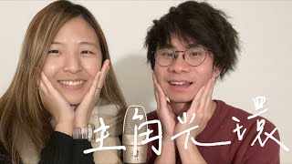 洪嘉豪 Hung Kaho《主角光環 Halo》Cover | MusianoHK