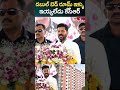 డబుల్ బెడ్ రూమ్ ఇళ్ళు ఇయ్యలేదు కేసీఆర్ cm revanth reddy hmtv