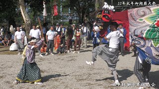 砺波の獅子舞「西中村獅子舞保存会」 庄川弁財天社 三十三年式年御開扉大祭 2023年(令和5年) / 富山県砺波市庄川町