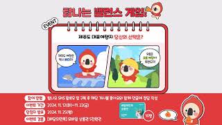 [탐나오 #EVENT] 탐나는 제주여행 밸런스 게임 이벤트