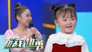 选手背负着全镇希望现场征婚期待摆脱“剩女”称号，“外卖宝宝”萌翻众人宝爸现场回忆辛酸往事 | 第艺流「越战越勇」金色年华 20220112