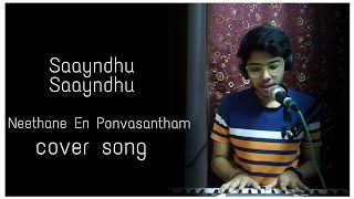 Saayndhu Saayndhu - Neethaane En Ponvasantham | Yuvanshankar Raja | Ekluv covers