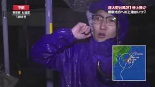 台風21号 もうすぐ上陸か？(2017.10.23)