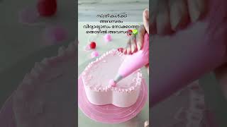 ഒരു സ്വന്തം വരുമാനം ആഗ്രഹിക്കുന്നവർ ആണോ? #viralvideo #shortvideo #new