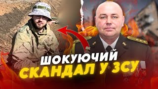 🤬Похресник комбрига ЗНУЩАВСЯ з військовослужбовців та вибивав гроші ❗️ Шокуючий СКАНДАЛ у ЗСУ