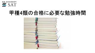 消防設備士甲種4類とは？乙種4類との違いも押さえよう