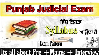 #punjabjudiciary #judicialexampattern  Punjab Judicial Exam Pattern | Syallabus ||