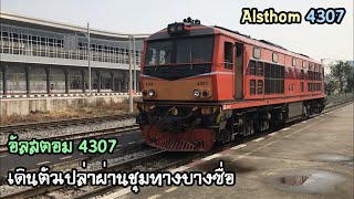 Rotfaithai Ep.322 Alsthom 4307 : Locomotive empty train @ Bangsue Junction