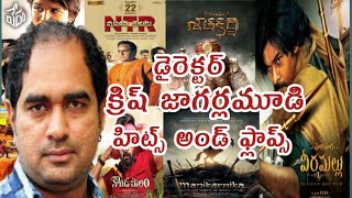 Director Jagarlamudi Radhakrishna (Krish) Hits And Flops All Telugu Movies List | ANV Entertainments