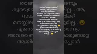 നമുക്ക് നമ്മളെ ഉള്ളൂ എന്നു മനസ്സിലാക്കുക 😔shorts#youtube shorts #shahana Anees