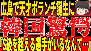 【サッカー日本代表】広島の新星・中島洋太朗が神戸を圧倒！今季注目の18歳にネクストソンフンミンの声!?