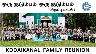 ஒரு குடும்பம் ஒரு குடும்பம் பாடல் | SPECIAL SONG AT KODAIKANAL FAMILY REUNION 2023 | GALATTA FAMILY