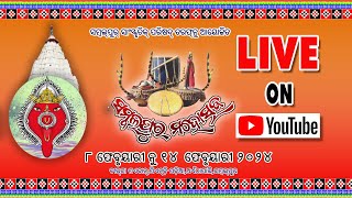 SAMBALPUR MAHOTSAV -2024 ll DAY 4 ll PASCHIMANCHAL TV