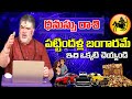 Dhanu Rasi Phalalu 2024 Telugu | Dhanu Rasi Phalalu October 2024 Sagittarius Horoscope | i6 Network