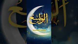 Al Wasi - Meaning & Wazifa - 99 Names of Allah - Asma ul Husna | Deen Simplified #shorts #wazifa
