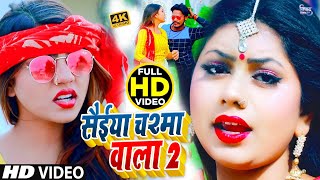 #VIDEO_SONG_2021 | सईया चश्मा वाला 2 | Bideshi Bedardi | Saiya Chashma Wala 2 | Bhojpuri Video New