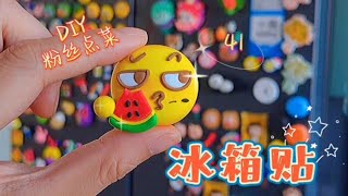 Emoji pack of melon-eating people! Clay + paintbrush, teach you how to do it easily in one minute!