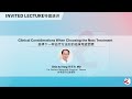 Clinical Considerations When Choosing the Next Treatment - Chia-Jui Yang, MD