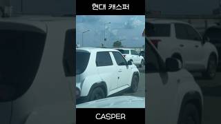 현대 캐스퍼 인기있는 이유 🚗