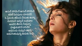 ఉసురే పోయెనే || Telugu song lyrics || vikram, aishwarya || villain movie