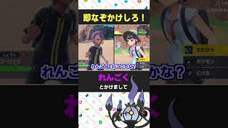 ポケモンなぞかけをおすすめしてくれるずんだもん #ポケモンsv #なぞかけ #ずんだもん