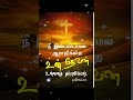 tamil christan songs தமிழ் கிறிஸ்தவ பாடல்கள் காலங்கள் மாற சூழ்நிழை மாற