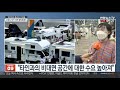 출근길 인터뷰 코로나19로 바뀐 여행문화…캠핑·차박 트렌드 동향 연합뉴스tv yonhapnewstv