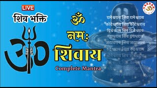 Live - हर हर भोले नमः शिवाय | Non-Stop |  Complete Mantra | Om Namah Shivaya | VARDAN |