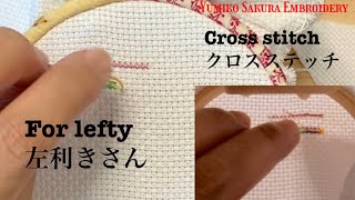 [Cross Stitch] How to complete a stitch by going back and forth &complete a stitch one by one, lefty