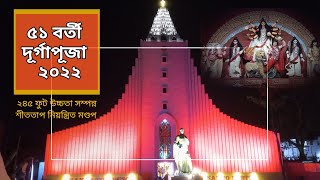 ৫১ বর্তী দূর্গাপূজা ২০২২ ।। Ekannoborty  Durgapuja 2022