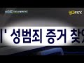 실화pick 특별판 부산 돌려차기 사건 그 후 구치소 동기의 충격적인 증언 실화탐사대 실화on mbc230629방송