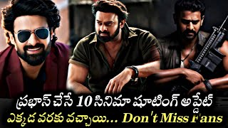 ప్రభాస్ చేస్తున్న 10 సినిమా అప్డేట్స్. ఎక్కడ వరకు వచ్చాయి అంటే🔥🥵 Prabhas upcoming movies