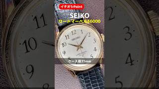 【イチオシPoint】SEIKO LORD MARVEL セイコー ロードマーベル 36000 5740-8000 Cal.5740C SGP/SS 網目模様シルバーダイヤル 全数字 ハイビート 手巻