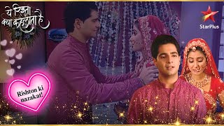 Akshara और Naitik बनाएँगे सुहागरात! | Full Ep. 149 - 153 | Yeh Rishta Kya Kehlata Hai