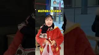 你看明白了吗？ #万万没想到 #秒懂 #结局亮了