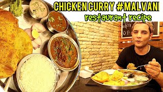 Best Chicken Curry recipe | Restaurant Recipe |  Malvani Chicken Curry | My Kind of Productions