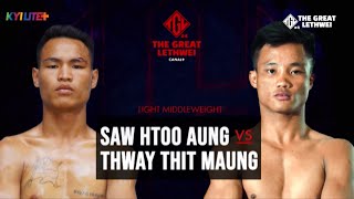 [Full Fight] စောထူးအောင် vs သွေးသစ်မောင် - The Great Lethwei (TGL#4)