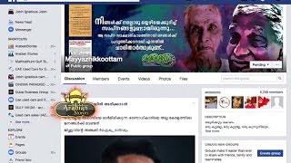 മാഹിയിലെ മദ്യഷാപ്പുകള്‍ക്കെതിരെ പോരാടുന്ന പ്രവാസി കൂട്ടായ്മ| Arabian Stories, Episode: 115  Part B