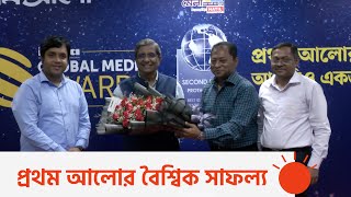 ‘এই অর্জন আমাদের সকলের’ | Global Media Awards 2022