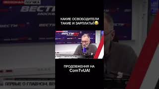 СВЕРХДЕРЖАВА РАСКОШЕЛИЛАСЬ НА СВОИХ ЗАЩИТНИКОВ!